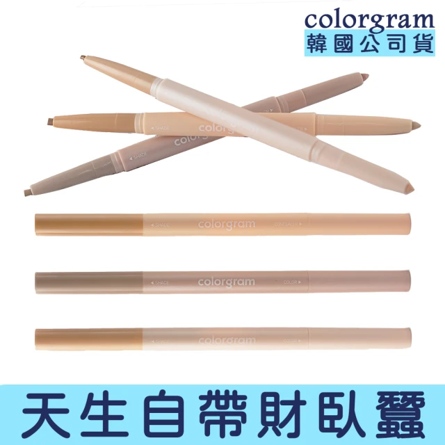 colorgram 雙頭臥蠶筆(臥蠶 臥蠶筆 眼影 多合一)