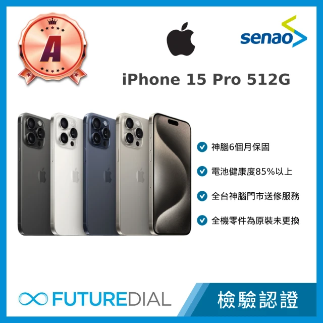 Apple A級福利品 iPhone 15 Pro 512G 6.1吋(電池健康度85%以上)