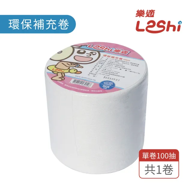 【Leshi樂適】嬰兒乾濕兩用布巾/護理巾(環保補充卷-100抽)