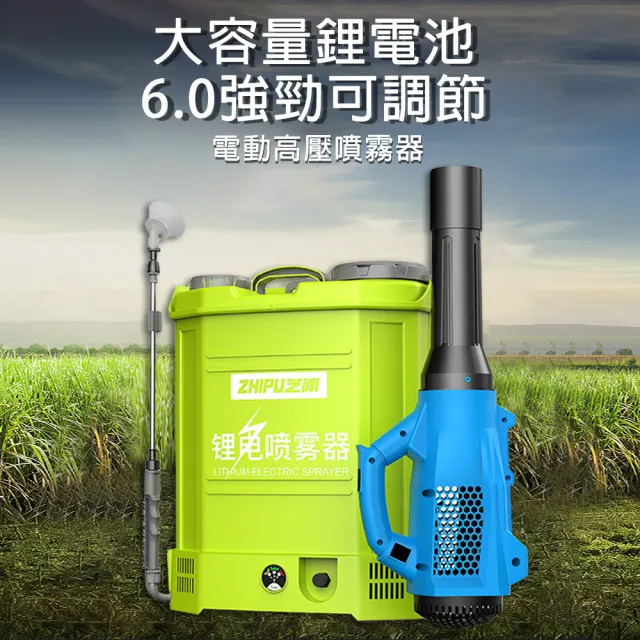 芝浦 18L電動噴霧器+增壓風筒 高壓鋰電打藥機(純銅電機 強力續航 可視化水位 農藥噴壺)