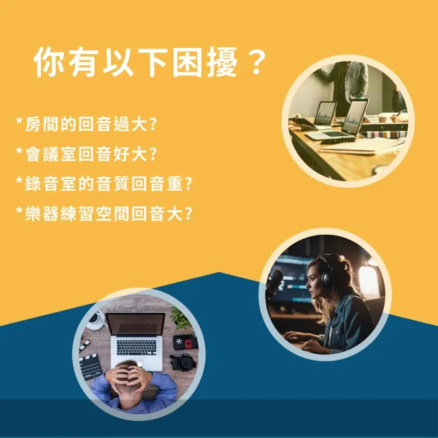 【德國MAYVOICE美聲】強力吸音板/吸音棉施工切割套套組(不傷牆方案)