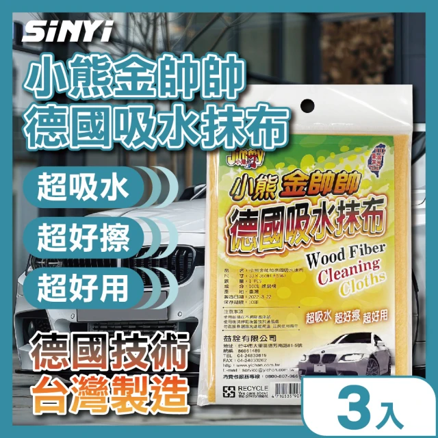 德國抹布