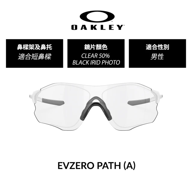 Oakley EVZERO PATH 亞洲版運動變色太陽眼鏡(OO9313 官方品牌館)