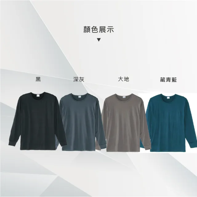 【Pincers 品麝士】3入組 男暖絨科技圓領保暖衣 刷毛發熱衣 衛生衣(M-XL)