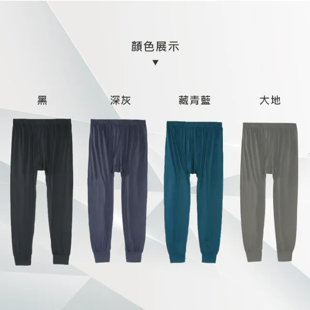 【Pincers品麝士】男暖絨科技保暖褲 刷毛發熱褲 衛生褲(4色 /M-XL)