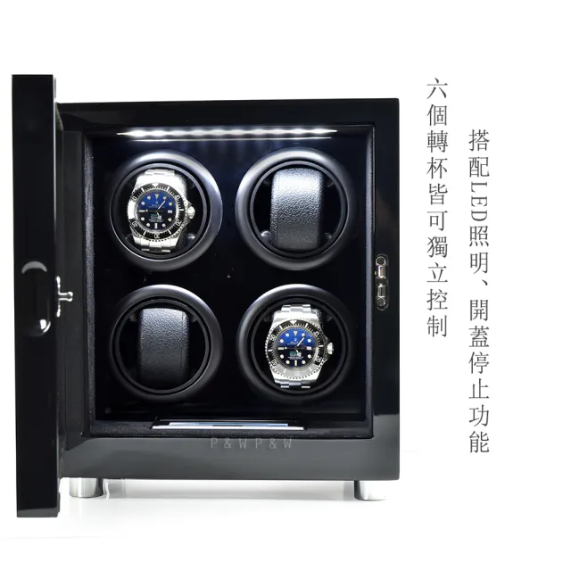 【P&W】手錶自動上鍊盒 4支裝 5種轉速 木質鋼琴烤漆 矽膠錶枕 內飾絨布(機械錶專用 錶盒 上鍊盒 上鏈盒)