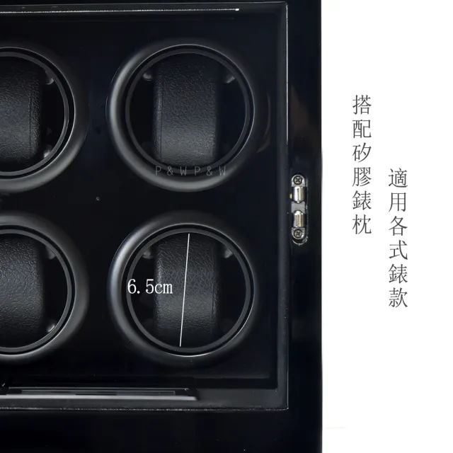 【P&W】手錶自動上鍊盒 4支裝 5種轉速 木質鋼琴烤漆 矽膠錶枕 內飾絨布(機械錶專用 錶盒 上鍊盒 上鏈盒)
