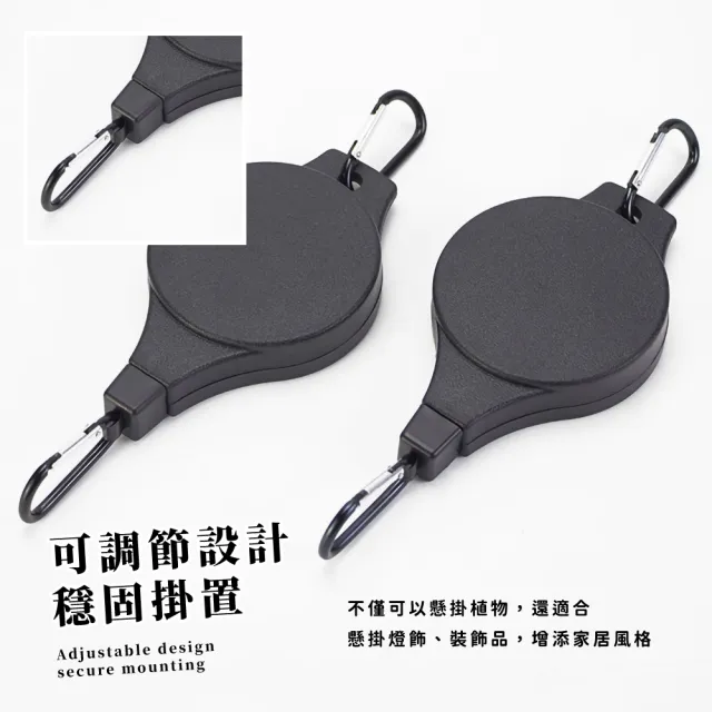 【很能掛】可伸縮便捷升降園藝吊籃掛勾-3入組(穩固 登山扣掛架 花架 花台 花盆 懸掛架 鳥籠 盆栽 造景)