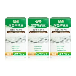 【多立康】銀杏果+納豆3罐共180粒(紅景天/銀杏/刺五加/松樹皮)