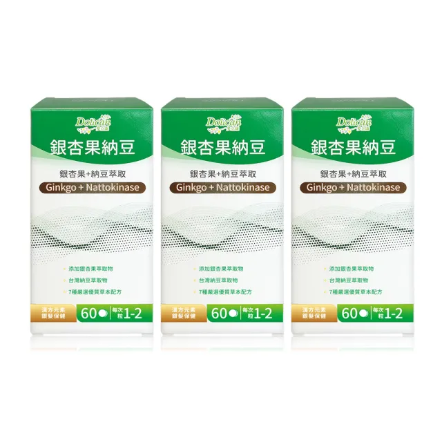 【多立康】銀杏果 納豆3罐共180粒(紅景天/銀杏/刺五加/松樹皮)