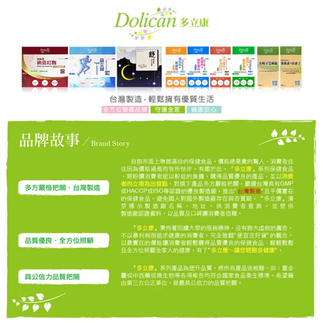 【多立康】銀杏果 納豆3罐共180粒(紅景天/銀杏/刺五加/松樹皮)