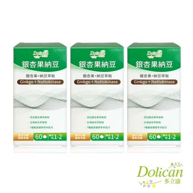 【多立康】銀杏果 納豆3罐共180粒(紅景天/銀杏/刺五加/松樹皮)