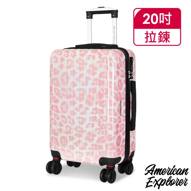 American Explorer 20吋 C35 登機箱 PC+ABS材質 行李箱 輕旅行 輕量 TSA鎖 豹紋