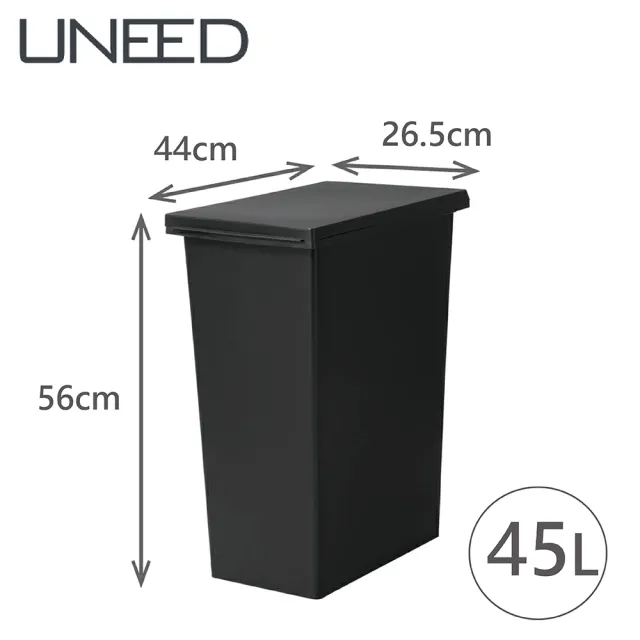 【日本 TONBO】UNEED系列SLIM掀蓋垃圾桶45L
