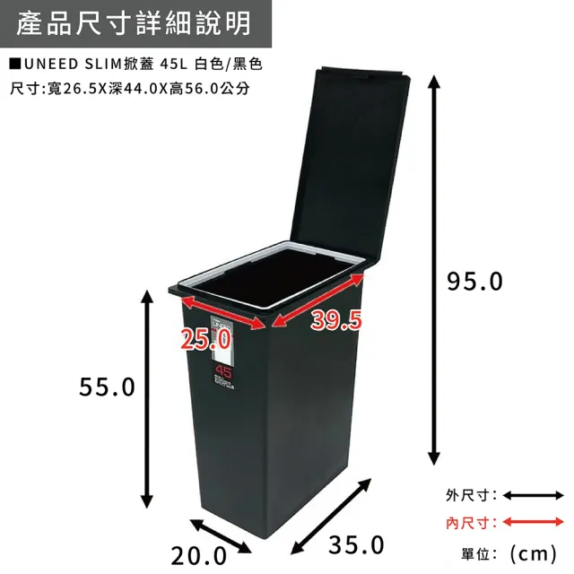 【日本 TONBO】UNEED系列SLIM掀蓋垃圾桶45L