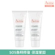 【Avene 雅漾官方直營】Cica極效修復乳液40ml_2入組(特殊美容後推薦)