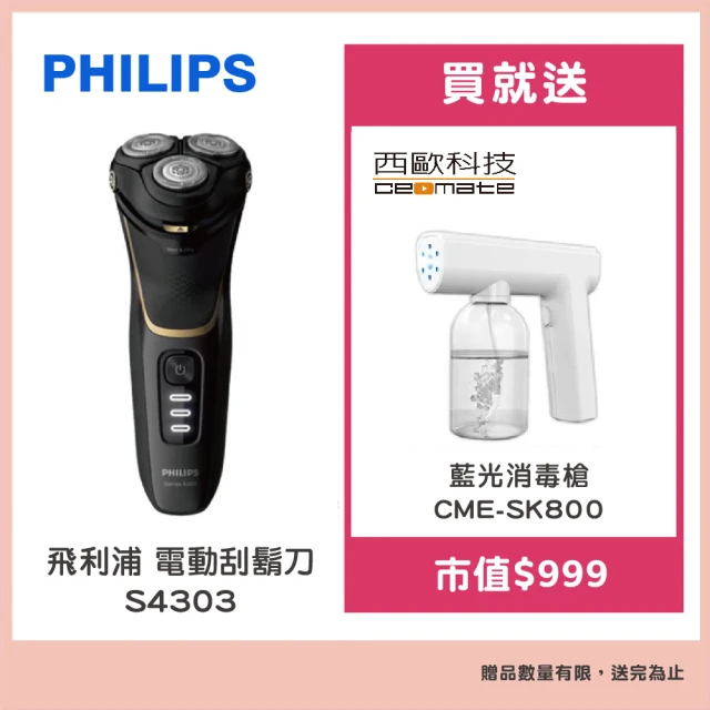 Philips 飛利浦 三刀頭電鬍刀S1213(平行輸入品)