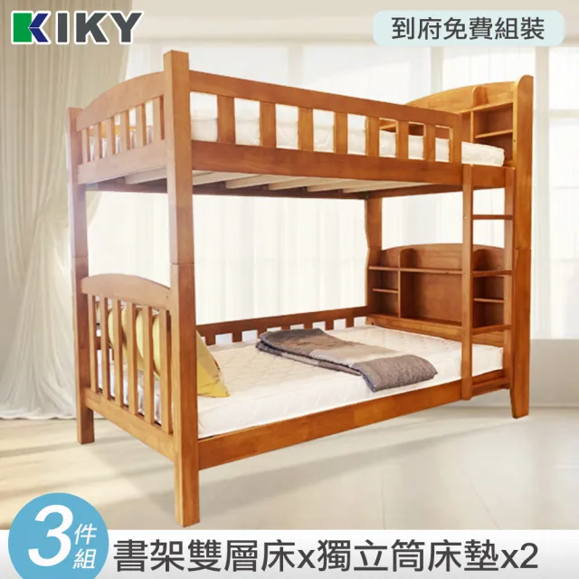 【KIKY】布加迪型實木雙層床架3件組(雙層床+床墊X2)