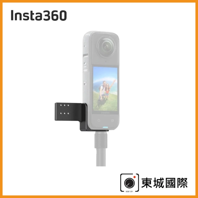 Insta360 X4/X3/X2 自拍棒專用冷靴(東城代理公司貨)