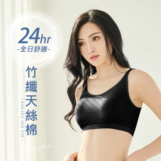 【Clany 可蘭霓】2件組 竹纖抑菌消臭天絲棉無鋼圈M-3XL內衣 加大尺碼背心(顏色隨機 台灣製)
