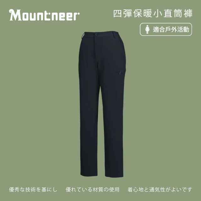 Mountneer 山林 女四彈保暖小直筒褲-深灰藍-M12S08-86(女裝/褲子/運動褲/直筒褲)