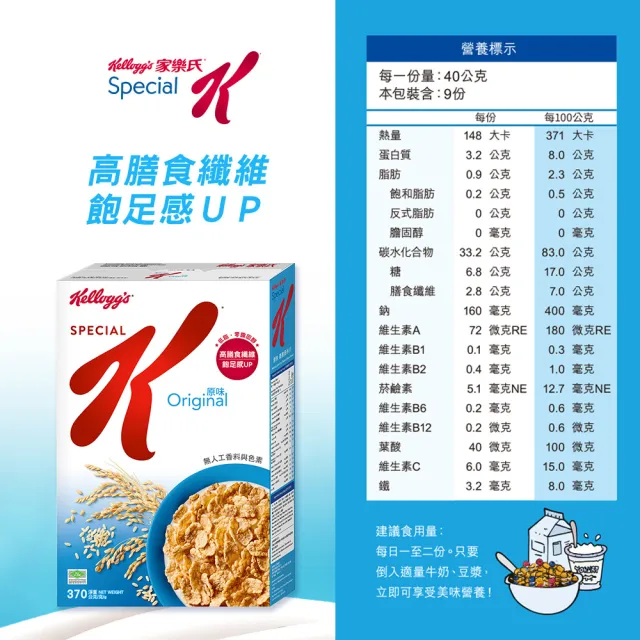 【家樂氏】SPECIAL K香脆麥米片370gx5盒(無添加糖)