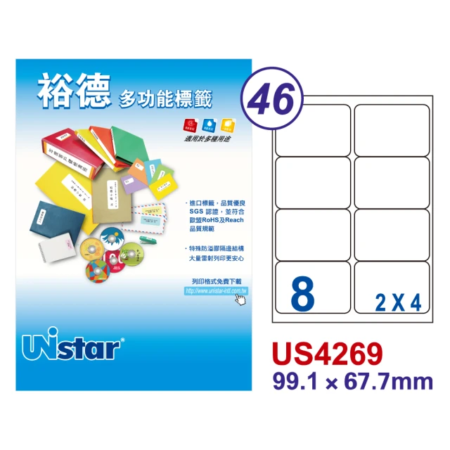 Unistar裕德標籤 US4269 多功能白標8格 99.1x67.7mm -100張/盒(貼紙/標籤紙/防溢膠/無刺鼻味)