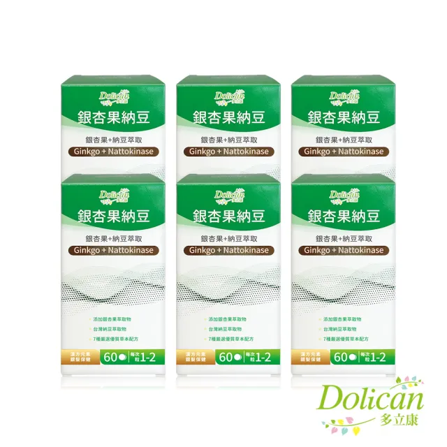 【多立康】銀杏果+納豆激酶6罐共360粒(每粒含2000FU納豆激酶/紅景天/銀杏/刺五加/松樹皮)