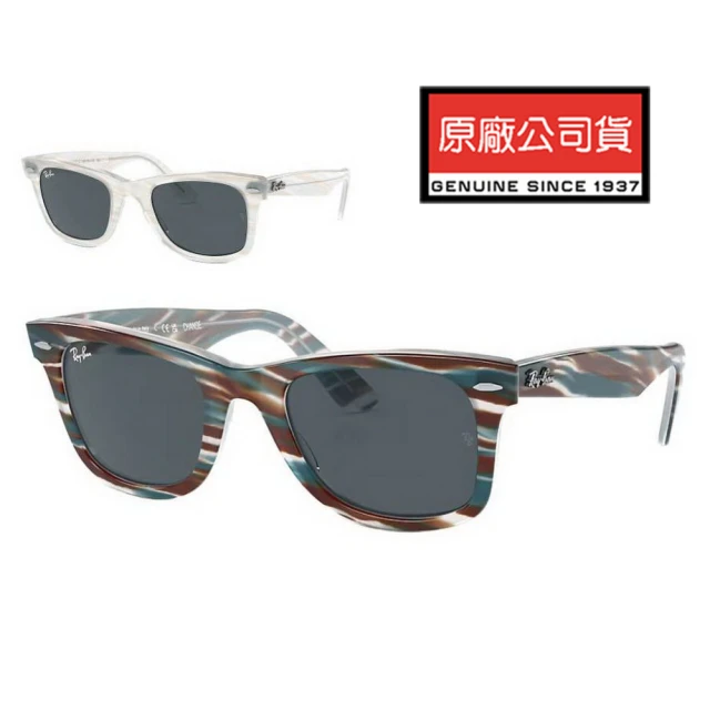 RayBan 雷朋 亞洲版 Wayfarer徒步旅行者 鏡框變色太陽眼鏡 RB2140F 1407R5 52mm 白淺藍框條紋 公司貨