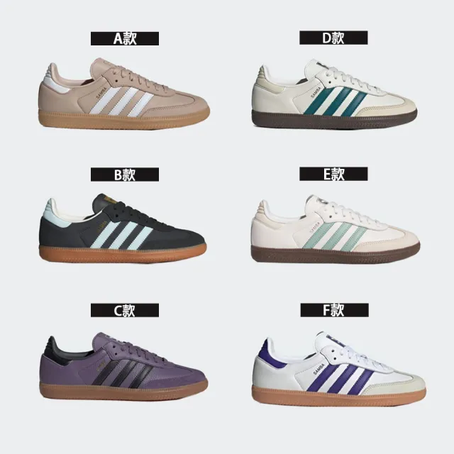 【adidas 愛迪達】雙11 運動鞋 慢跑鞋 休閒鞋 男鞋 女鞋 SAMBA OG(IE6523&ID0493&IE7012&IG1963)