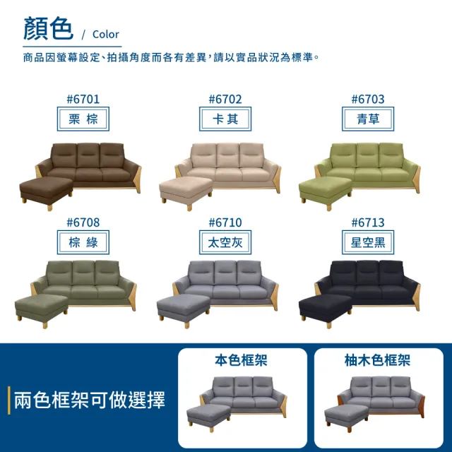 【A FACTORY 傢俱工場】全新現貨免等待 喜羊羊 日式實木框架 厚實獨立筒沙發 3人+腳椅(星空黑)