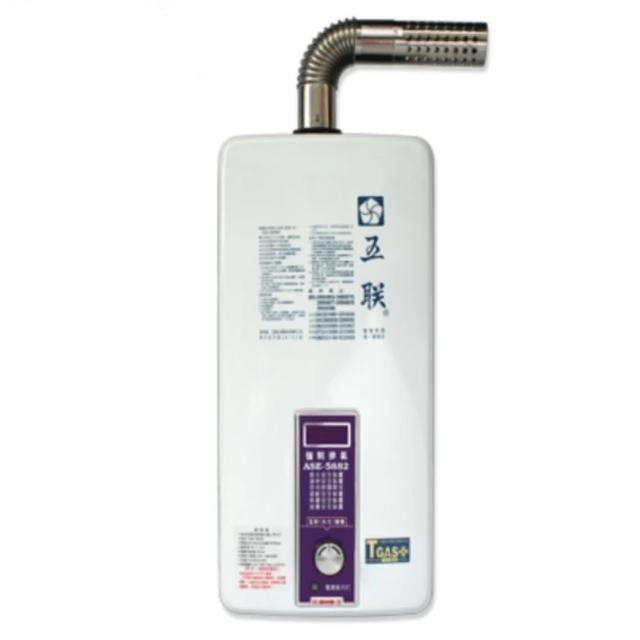 【五聯】屋內大廈型強制排氣熱水器12L(ASE-5882 不含安裝)
