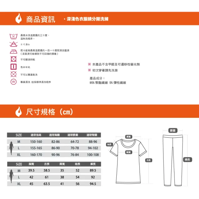 【Pincers 品麝士】3入組 女暖絨科技圓領保暖衣 刷毛發熱衣 衛生衣(M-XL)