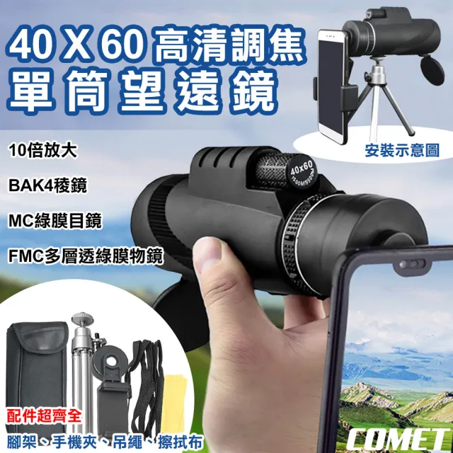 【2026】comet望遠鏡推薦ptt》10款高評價人氣品牌排行榜 | 好吃美食的八里人