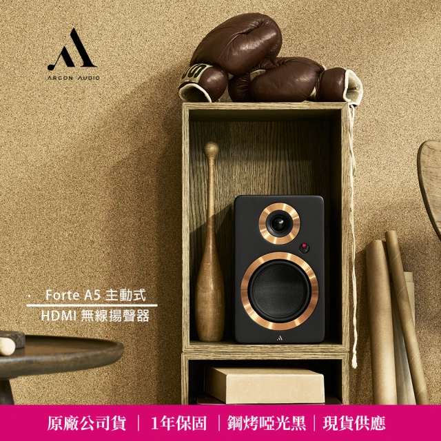 Argon Audio 丹麥 Forte A5 主動式 HDMI 無線揚聲器(HDMI ARC / AirPlay 2 / 藍牙)