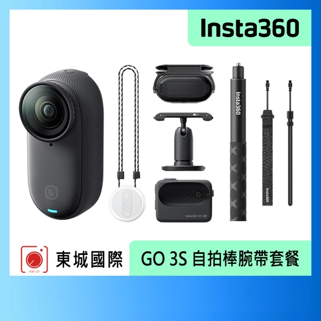 Insta360 GO 3S 拇指防抖相機 128G星耀黑 自拍棒腕帶套餐(東城代理商公司貨)