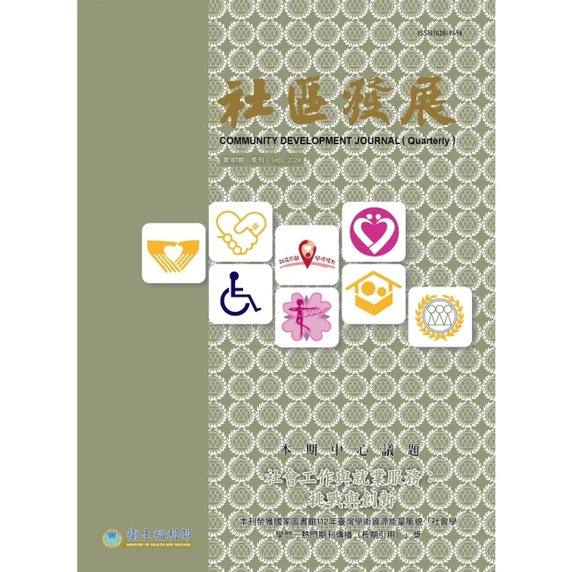 【momoBOOK】法實證研究：原理、方法、應用(電子書)評