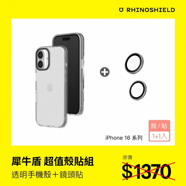 RHINOSHIELD 犀牛盾 iPhone 16/16 Plus 耐衝殼鏡頭貼組｜Clear透明殼+鏡頭保護貼