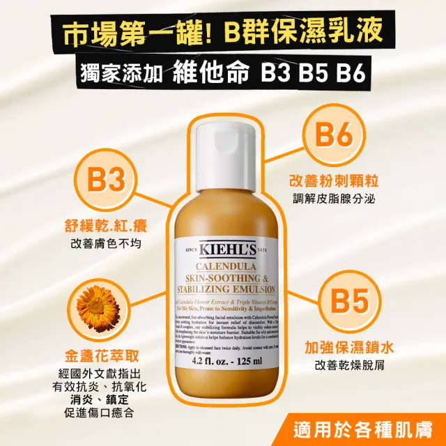 【契爾氏】官方直營 金盞花B5緊緻組(Kiehl’s /三酸精華液30ml+金盞花乳液125ml)