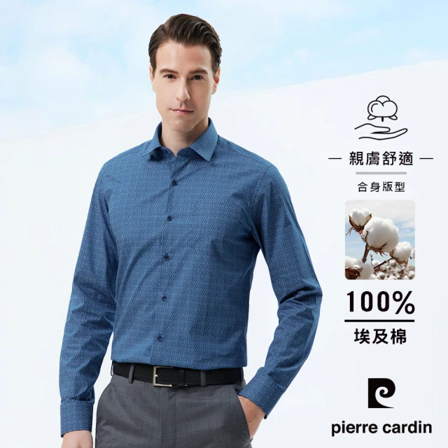 pierre cardin 皮爾卡登 男襯衫 進口素材合身版舒適純棉休閒潮流印花長袖襯衫_典雅藍(93815-35)