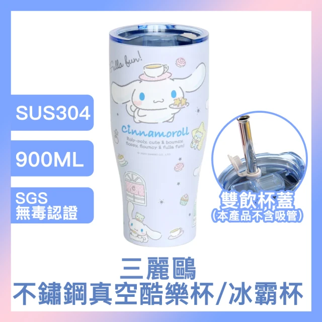 SANRIO 三麗鷗 不鏽鋼真空酷樂杯/冰霸杯 900ml 大耳狗 淺紫