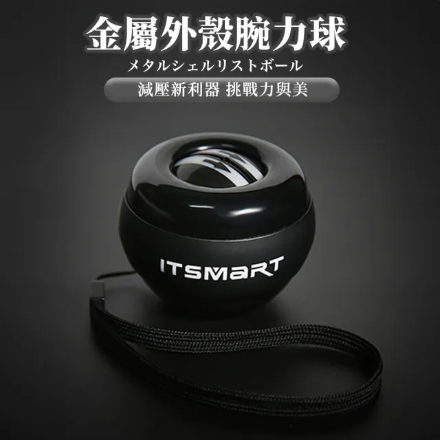【ENDER SPORT】自啟無燈款 腕力球 腕力訓練器 握力球 腕力訓練球(腕力球 腕力訓練器 握力球 腕力訓練球)