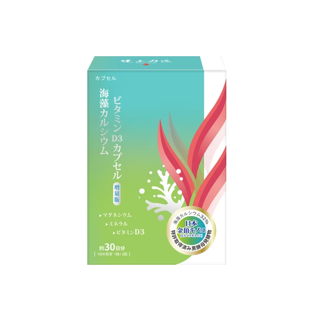 妍選洋行 健本之源海藻鈣 30粒/盒*4盒(麥角硫因、 維生素D3、專利黑酵母、海藻鈣)