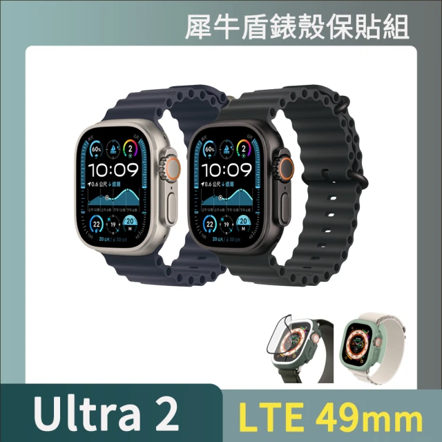 犀牛盾錶殼保貼組 Apple Apple Watch Ultra 2 2024 GPS+行動網路 49mm(鈦金屬錶殼搭配海洋錶帶)