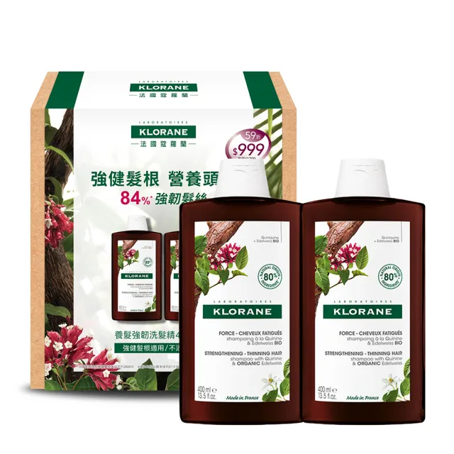 【KLORANE 蔻蘿蘭】任選洗髮精400ml x 2入(養髮/控油/抗屑/護色/敏感/修護/涼感)