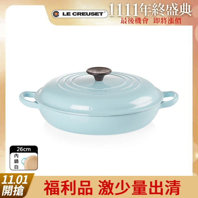 Le Creuset 盒損福利品_琺瑯鑄鐵鍋淺底鍋26cm(亮藍-電木頭-內鍋白)