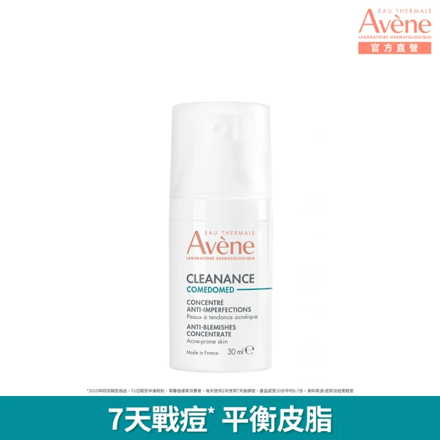 【Avene 雅漾官方直營】控油抗痘精華30ml
