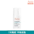 【Avene 雅漾官方直營】控油抗痘精華30ml