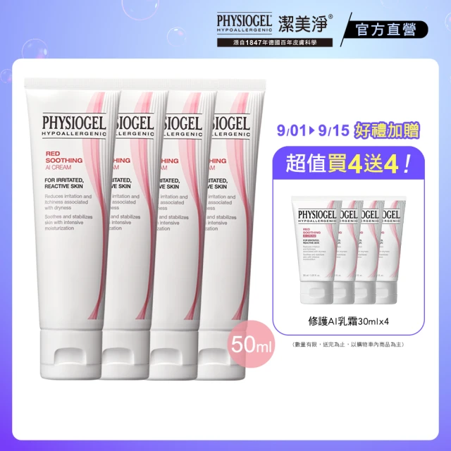 PHYSIOGEL 潔美淨 AI羽絲面膜27ml_10片+保