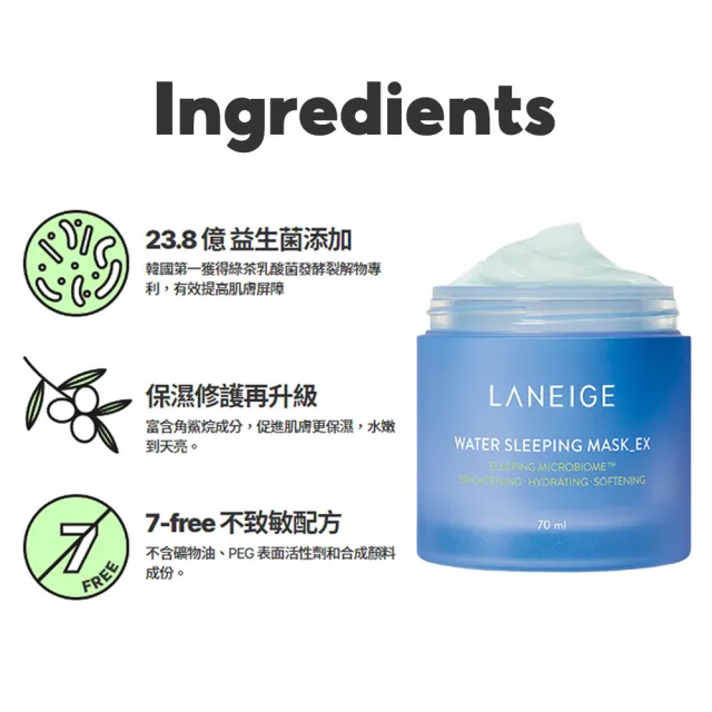 【LANEIGE 蘭芝】超能亮睡美人晚安面膜 100ml(霸容量100ml  加量更划算 官方直營)